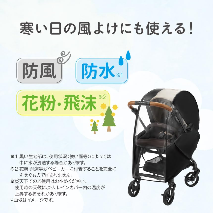 Genuine Combi Rain Cover for Strollers and Protects Against Pollen and Splashes Multi-Fit Double-Facing A-Type (OA) - Windproof, Waterproof,