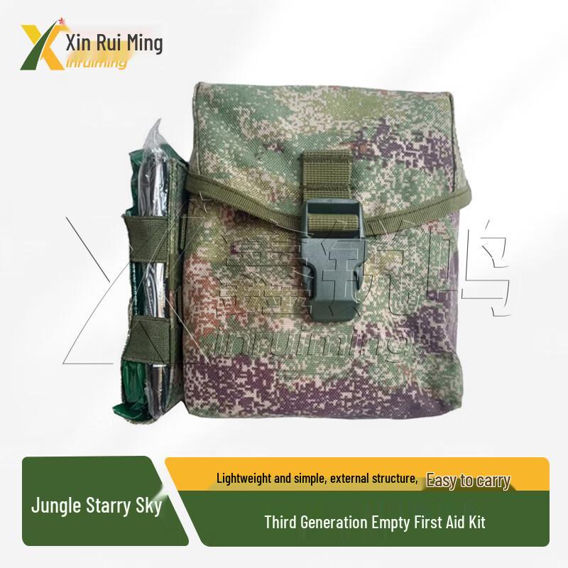 Xin Ruiming S2015 Tactical First Aid Kit