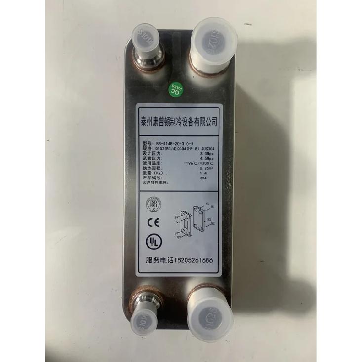 Plate heat exchanger 0.2P0.5P1P condensing evaporator