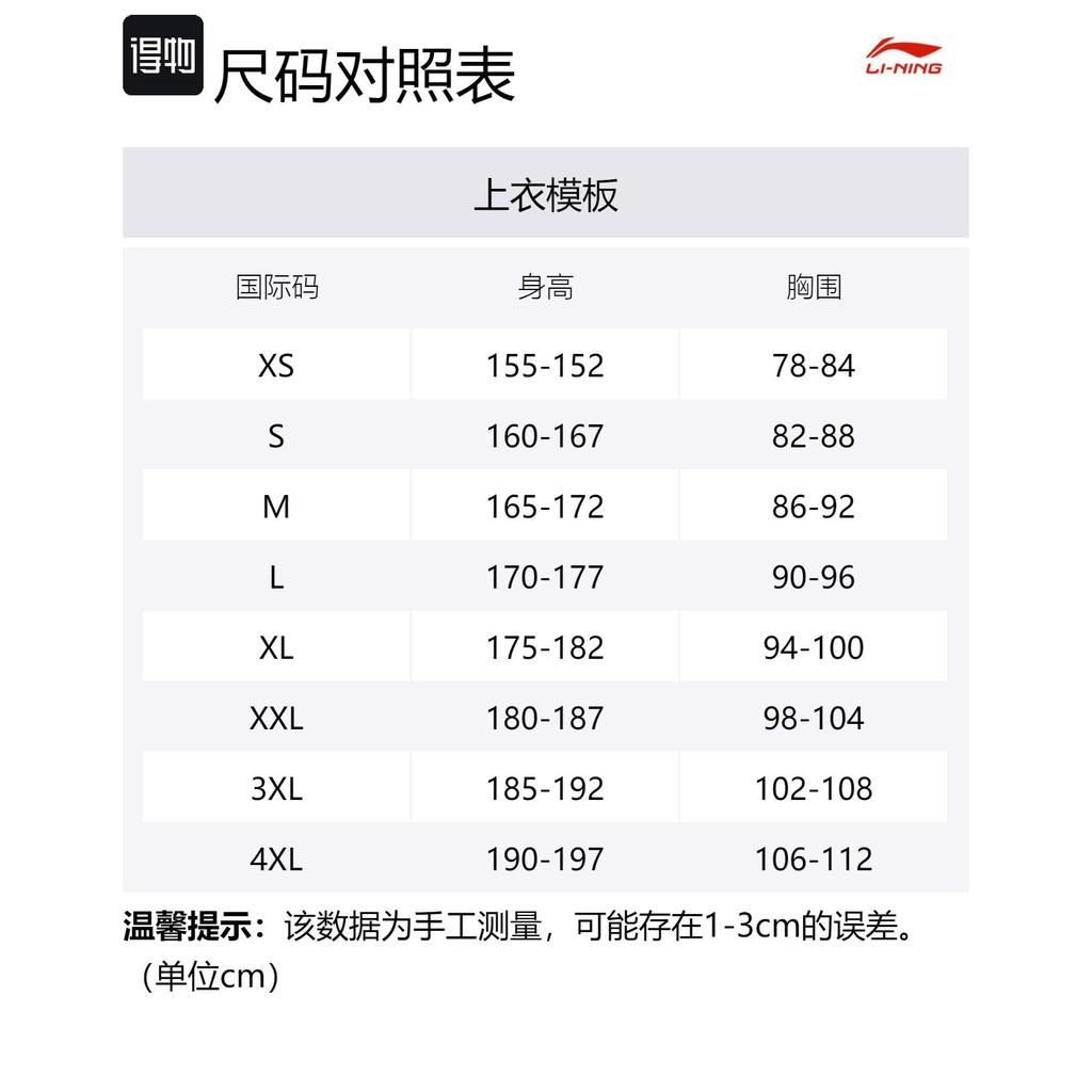 Li Ning Basketball Collection Basketball Jersey Men's Black AAYS537-2