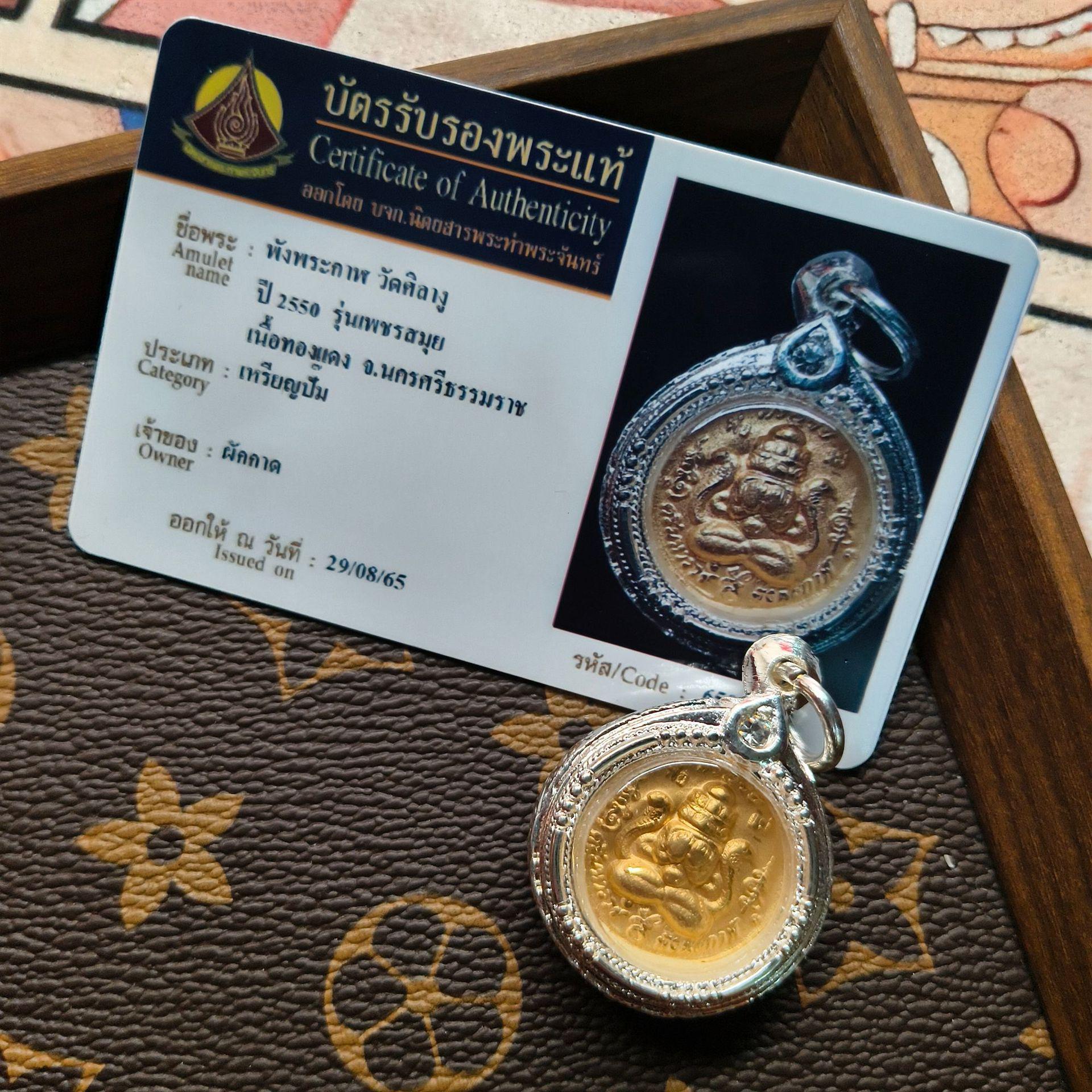 Тайский амулет Phra Rahu & Phra Sangkhan 2550 с карточкой