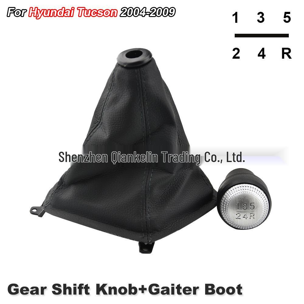 Gear Shift Knob Dust Cover for 2004-2009 Tucson - Car Modification, Integrated Shift Lever