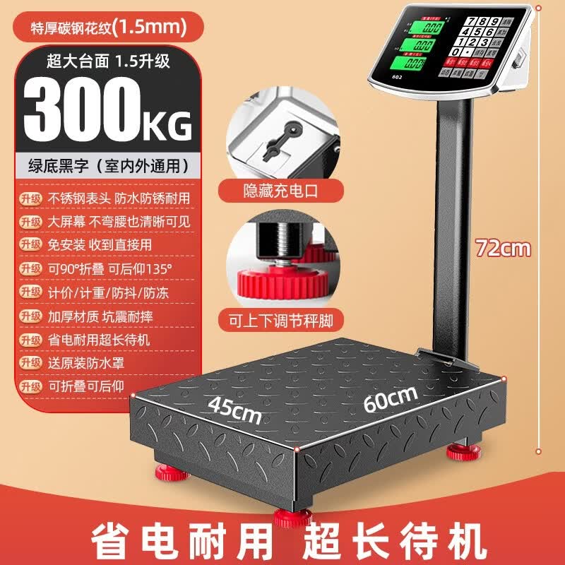 Kefuli Heavy-Duty Digital Platform Scale (CN version)