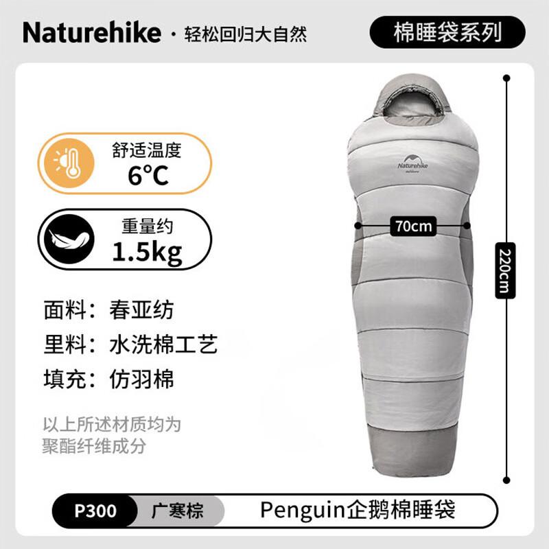 Naturehike P300 Penguin Winter Cotton Sleeping Bag