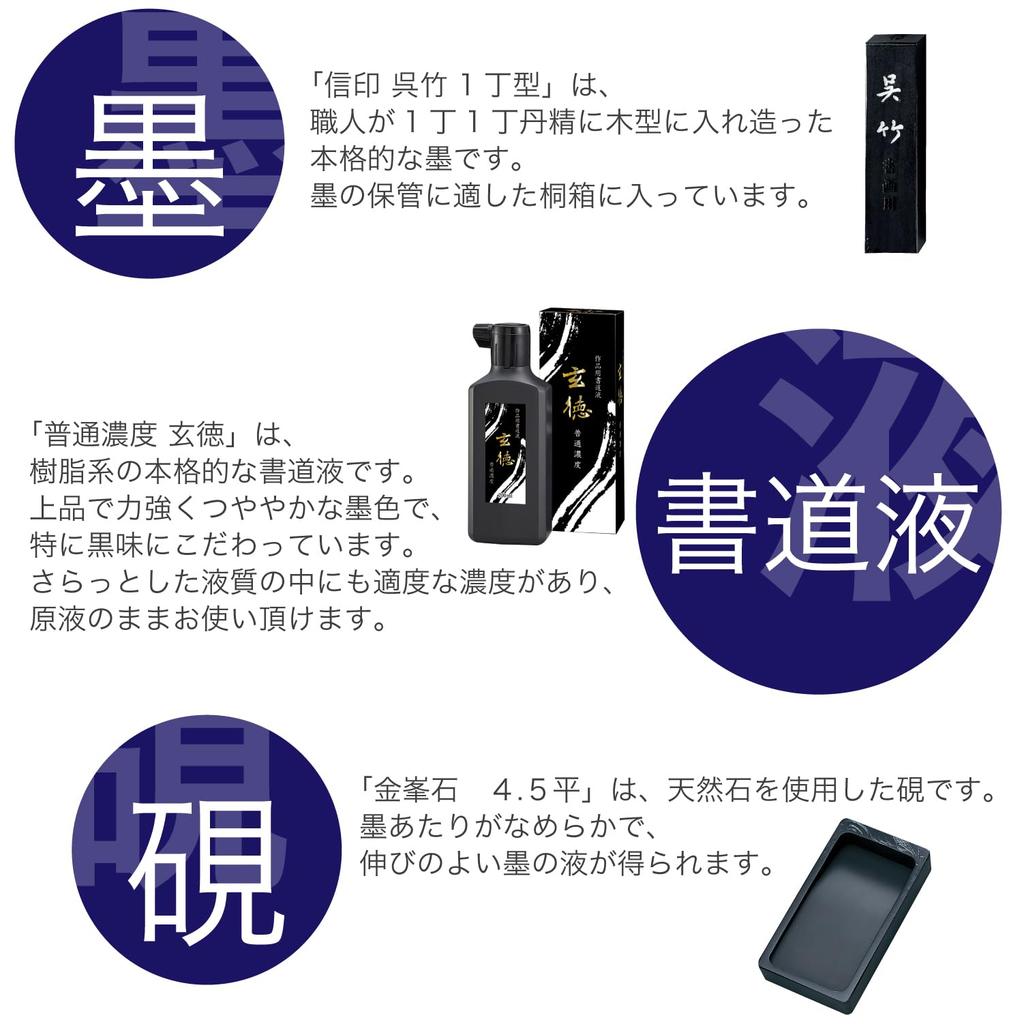 Kuretake Calligraphy Set for Basic GF1 Adults, 12-Piece Set,