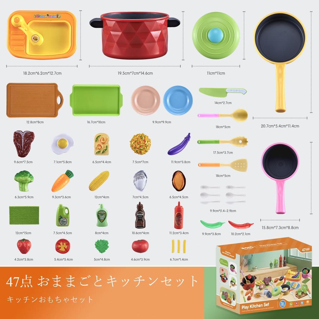 MIRAIMAX Kitchen Toy with Cookware and for Boys and Girls Ages 3 and Perfect Gift for and Other Celebrations Kids' Set, 47-Piece Role-Play (Pots,