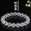 Hongchu Crystal Natural Milky White Crystal Bead Bracelet Natural Milky White Crystal Single-loop Bracelet