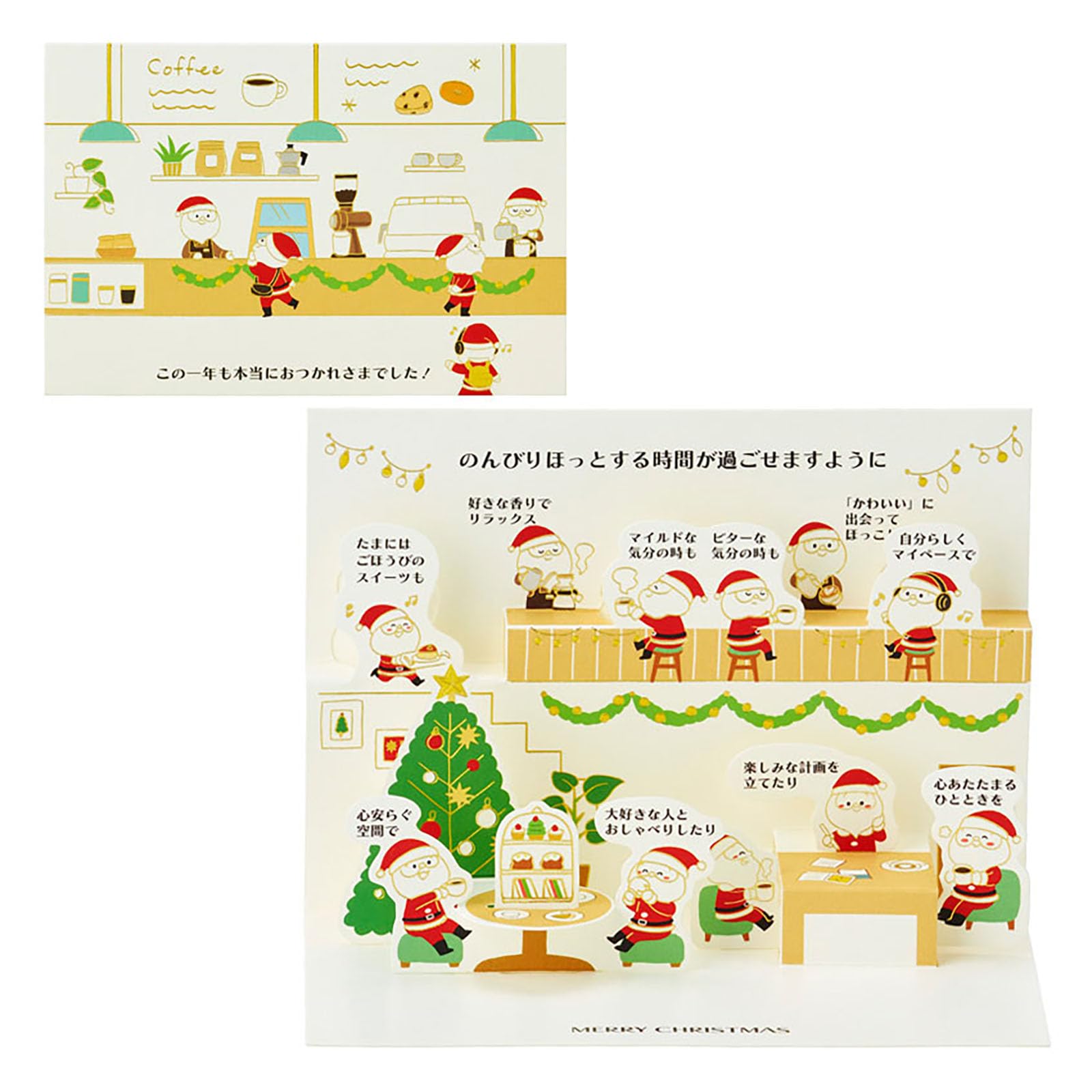 Sanrio Christmas Card Message Card Christmas Cafe Gold Line Santa JX 24-5 240371