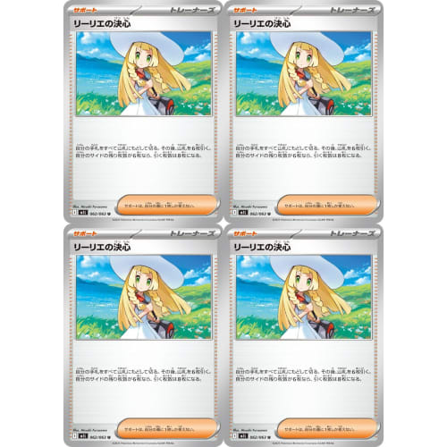 [Set of 4] M1L 062/063 Lillie's Determination MEGA Expansion Pack Mega Brave Support