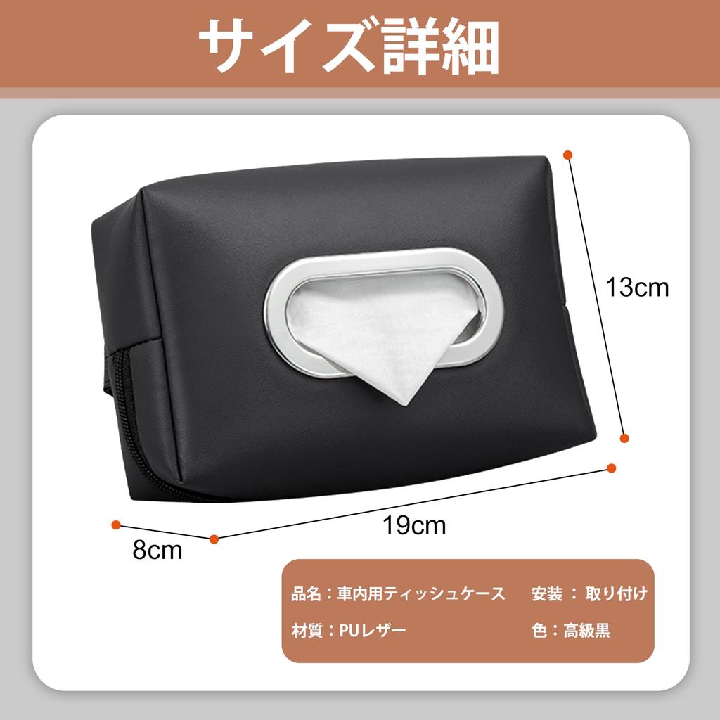 Anfiodas Car Tissue Car Tissue Easy to Convenient Car PU Leather Case, Holder, Waterproof, Install, Accessory, (Black)