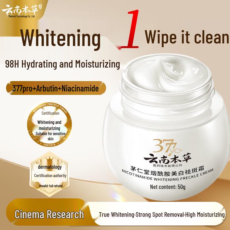 Bai Cuilai Skincare & Treatment Solutions