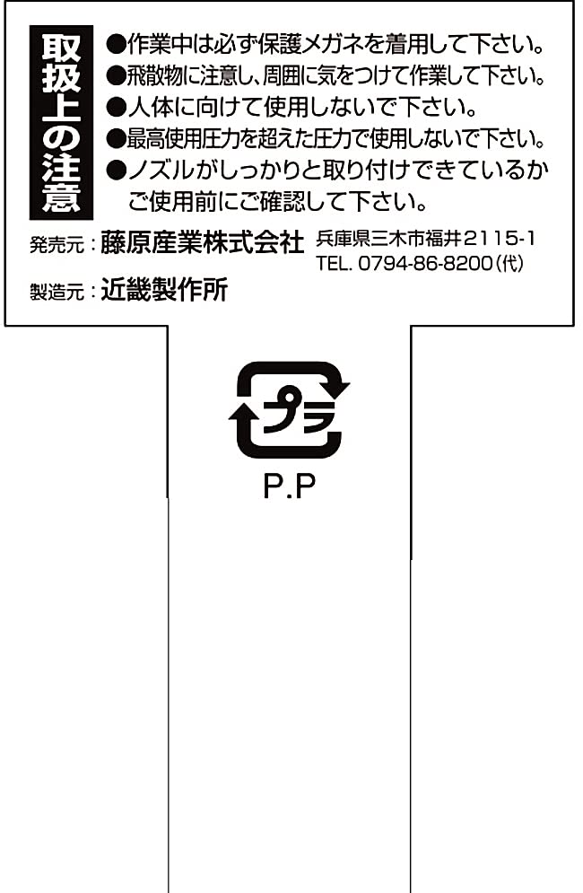 SK11 Air Duster 500mm långt munstycke (SK11) AD-35