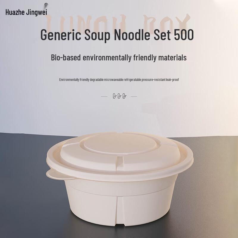 Huazhe Jingwei Corn Starch Disposable Meal Boxes