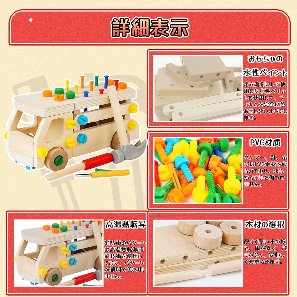 TYORORO Carpenter Assembly Wooden Toy Sangokko Car DIY Screwdriver Hammer Driver Fire Truck Toys for Kids Boys Girls Tools Montessori Education
