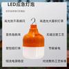Outdoor Emergency Hall Camping Lights with Adjustable Brightness LED Charging Bubble Light Night Market Stall Handheld Light