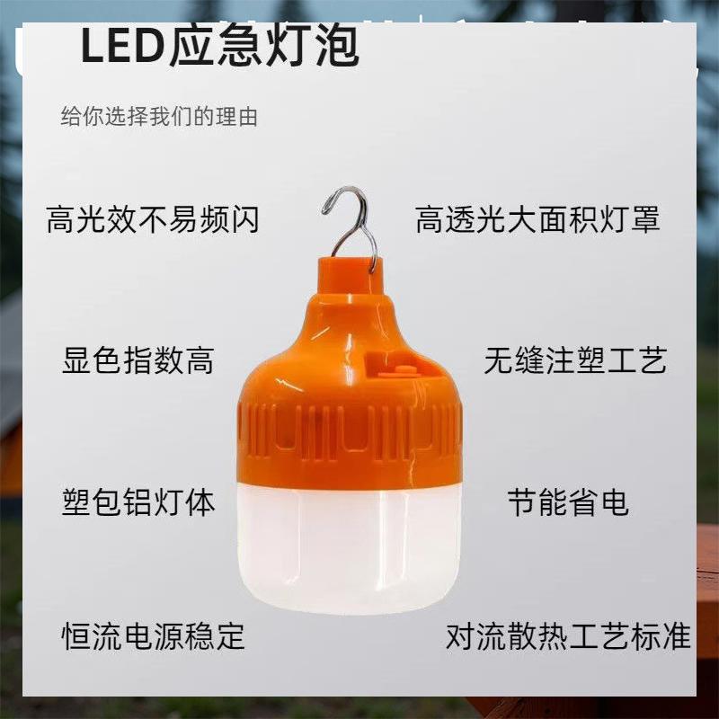 Outdoor Emergency Hall Camping Lights with Adjustable Brightness LED Charging Bubble Light Night Market Stall Handheld Light