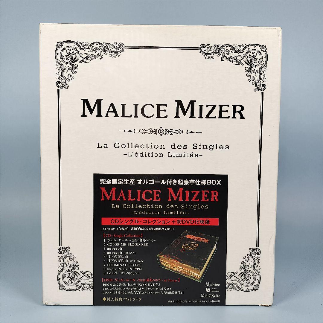 

[ВИКОРИСТАНО] MALICE MIZER/La Collection des Singles-…