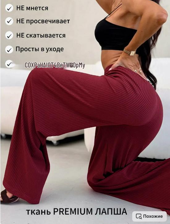 Women's Ribbed Elastic Waistband Casual Wide-Leg Jogging Pants