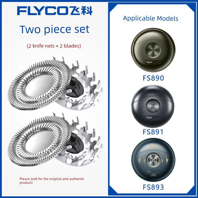 Applicable to Flyco Shaver Accessories Electric Blade Feike Fs903 Cutter Head Cover S901fs927fs926 Accessories Fr12 Cutter Head Two Pieces