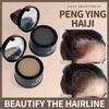 Fan Lin Mei Dai Waterproof Hairline Powder: Long-Lasting Contouring Shadow for Natural High Forehead Coverage.