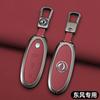 Zinc Alloy Leather Car Remote Key Case Cover Shell For 2024 Dongfeng NAMMI 01 New Energy Protection Keychain Auto Accessories