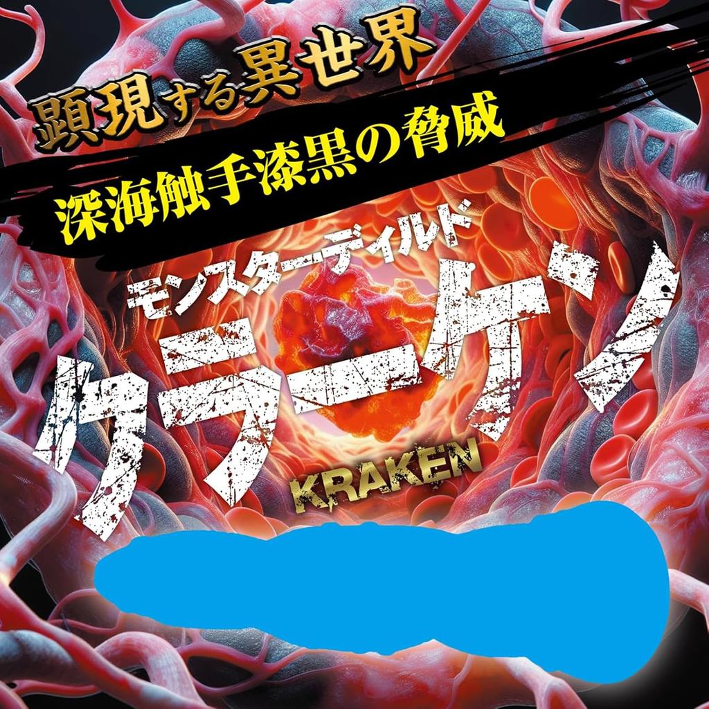 YUIRA Manifesting Another Monster Dildos Set Shaped Dildo Adult Toy DILD World! 4-Piece [High-Quality Silicone] [Irregular Dildos] /