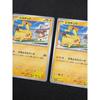Used Pokemon Card Pikachu 120/SV-P Promo Gekito Spark