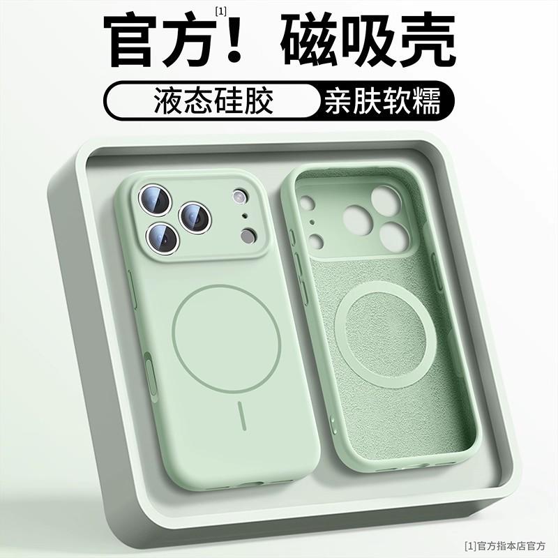 Applicable to iPhone17 mobile phone case, thin ring magnetic suction liquid silicone, Apple 16proMax skin feeling anti-drop sheath 15