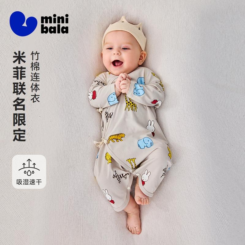 [Miffy Collaboration] Mini Balabala Baby Jumpsuit Summer Skin Friendly Bamboo Cotton Antibacterial Baby Home Crawling Suit