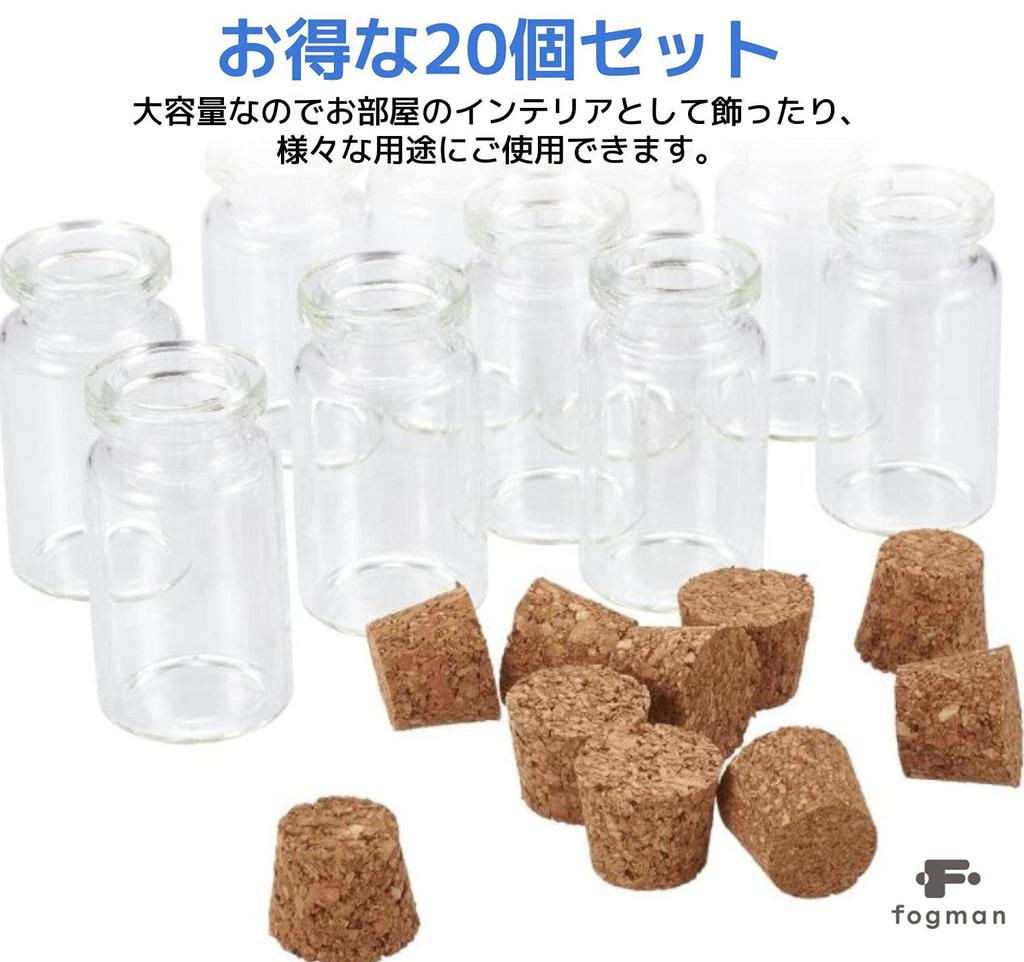 Fogman Small Glass Cork Mini Bottles, 22mm Diameter, 40mm Height (Pack of 20) (Clear)