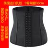 Mesh Perforated Natural Rubber Waist Trainer Tummy Control Body Shaper Waist Cincher
