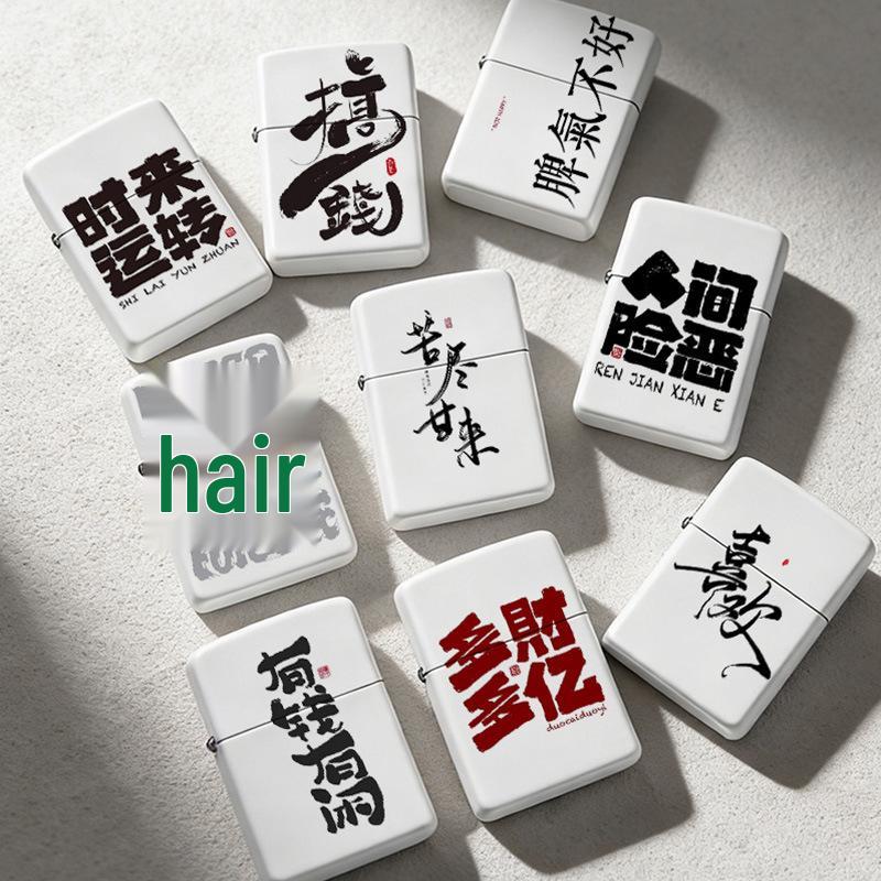 Kerosene Creative Gift Series - White Spray Paint Printed Lighter: "Hardship Leads To Sweetness"