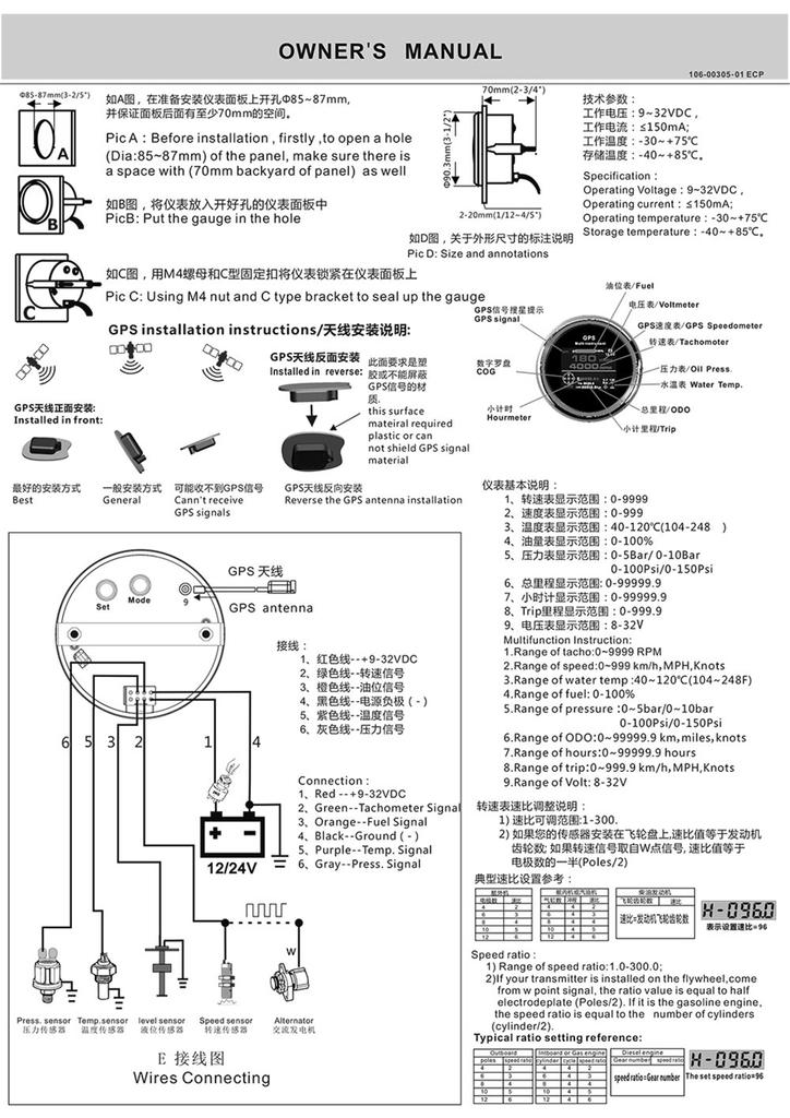 10 in 1 Boat Tacho Speed Water Temp Fuel Pressure Odometer Hours Trip Volt Gauge