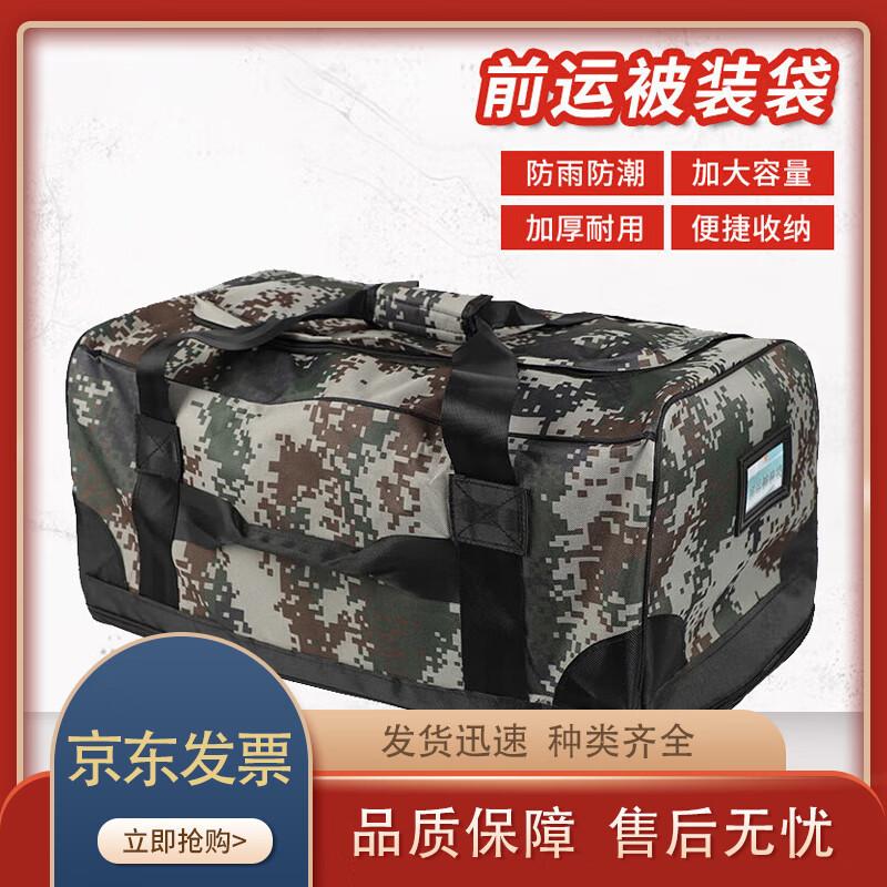 Zhen Chang Sheng Camouflage Tactical Backpack