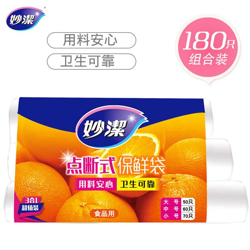 Miaojie Household Cleaning Set