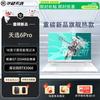 Asus TUF Gaming 6 Pro 16-inch Gaming Laptop (CN Version)