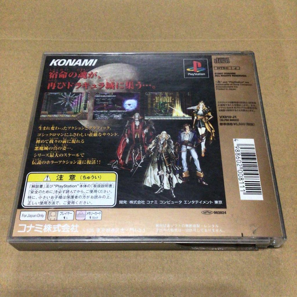 [USED] Castlevania: Symphony of the Night PS1 CD with artwork