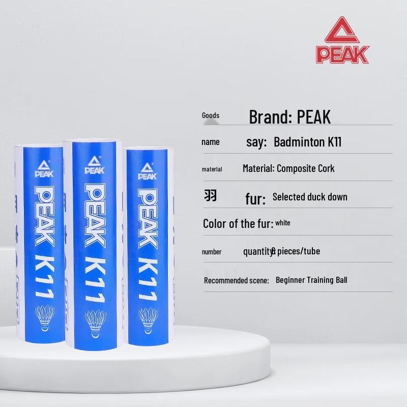 PEAK Durable Training & Competition Badminton Shuttlecock