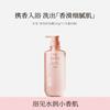 Banmutian Weightless Rose Scented Shower Gel