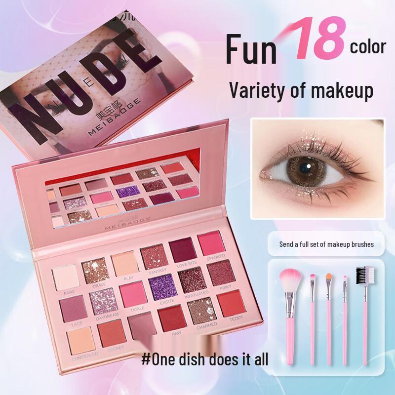 

Палетка теней для век GEGE BEAR Desert Rose 18 цветов