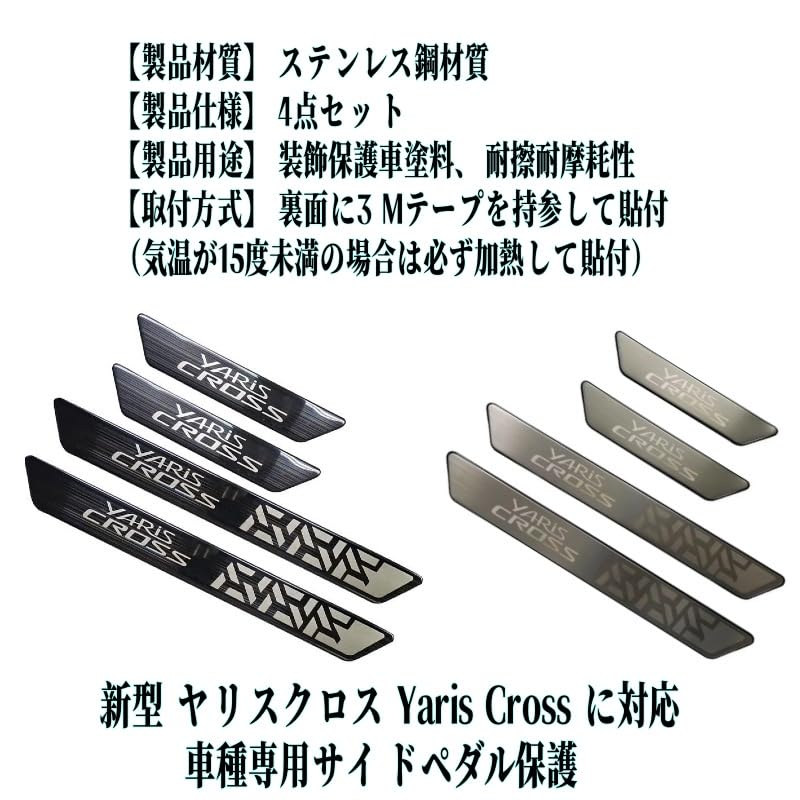 New Yaris Cross Custom Accessories Yaris Cross Design Side Door Step Exterior Scuff Stainless Steel Garnish Scratch and Stain Set Silver Uxi.Shop -
