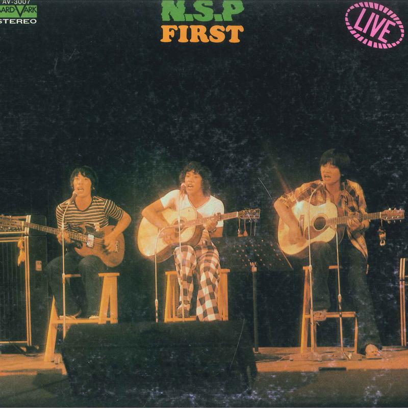 

LP Record N. S. P. - N.S.P. First AV3007 AARD VARK 1973 Japan Obi Japanese Pop/Rock