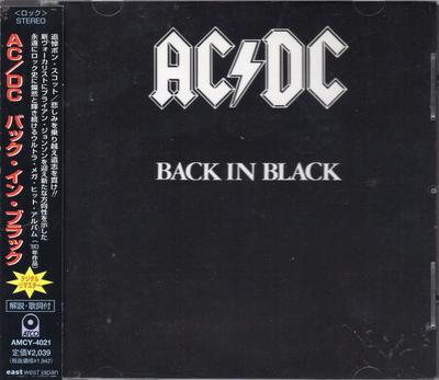 CD ACDC  Back In Black AMCY4021 ATCO Records 1995 Japan Rock Used