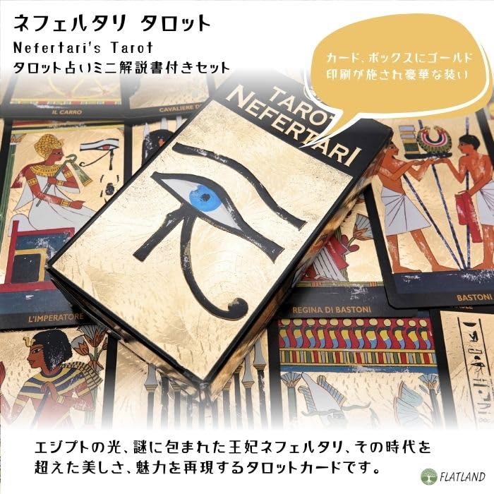 Nefertari Tarot Reading Japanese Instruction Manual Authentic Tarot 78 Cards Tarot, Instructions, Included, Cards,