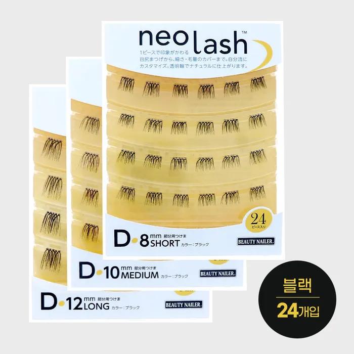 

Земля Вы Neolash Частичные накладные ресницы D-типа (24p) LONG - 12mm