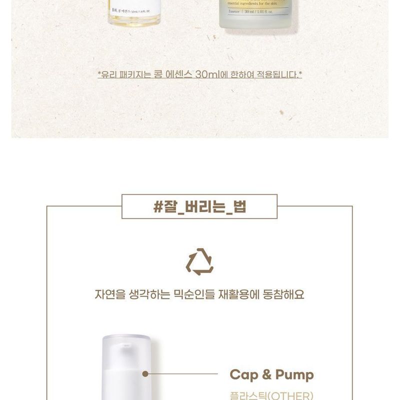 mixsoon - Bean Essence Mini