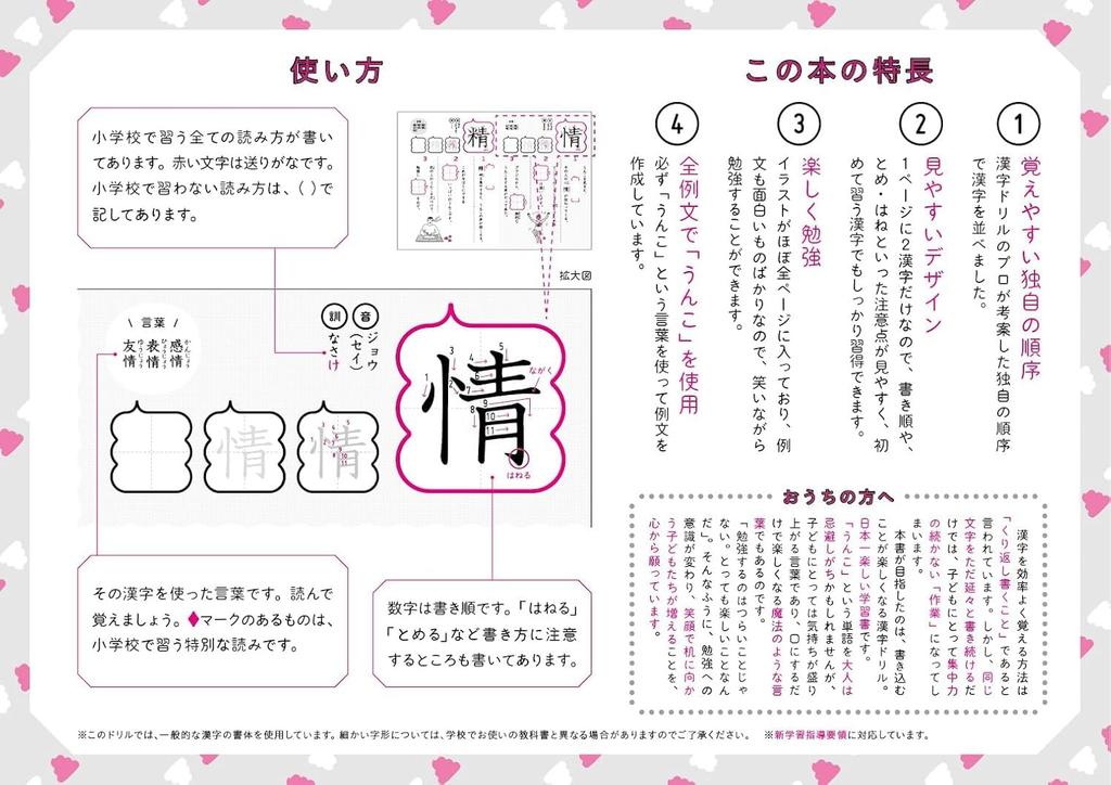 [Bonus Included] 5th Grade Elementary School 3 Subject 6 Book Set [Unko Drill] (Unko Drill Series)