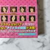 [USED] DVD-BOX1 "Gokai Girls" Jiyeon/T-ara/IU/SOL/BIGBANG