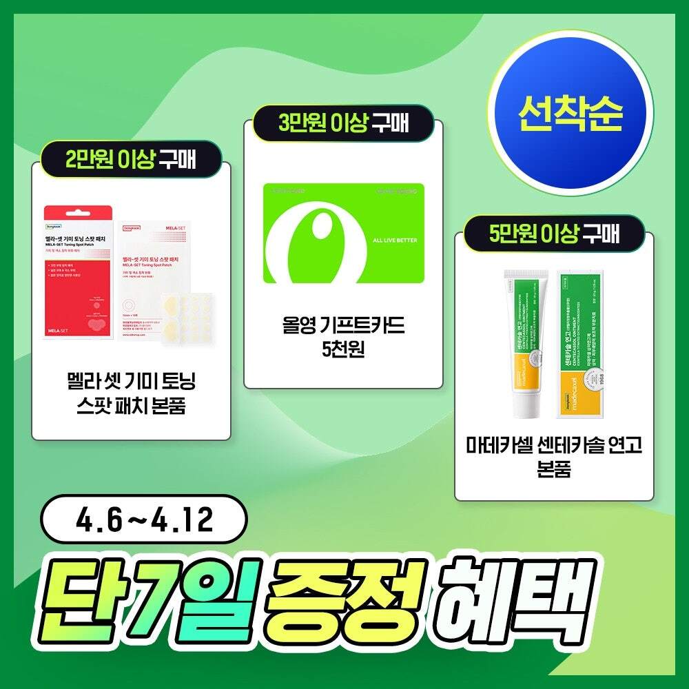 Dongkuwa Pharmaceutical [medical Device] Dongkuwa Pharmaceutical Madeca Cell Scargel 15g