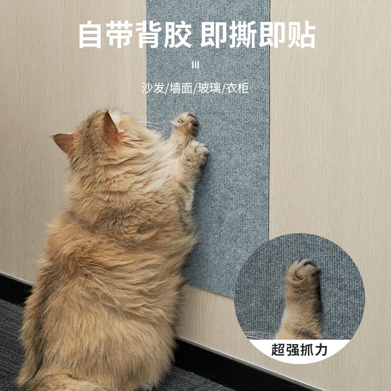 Multifunctional Self Adhesive Wear Resistant Cat Climbing Pad Cat Scratcher Wall Sticker